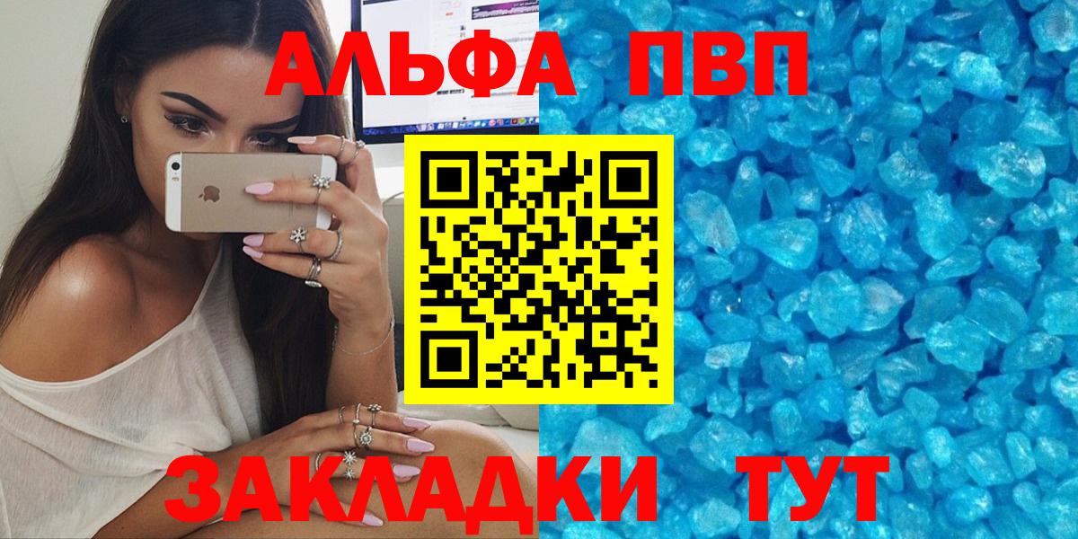 хочу наркоту  Вход с VPN  Благодарный  Альфа ПВП Соль  Alfa_PVP мука  A PVP мука 