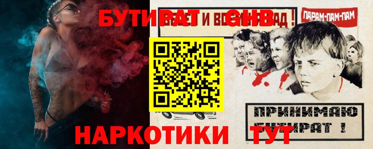 БУТИРАТ буратино Благодарный