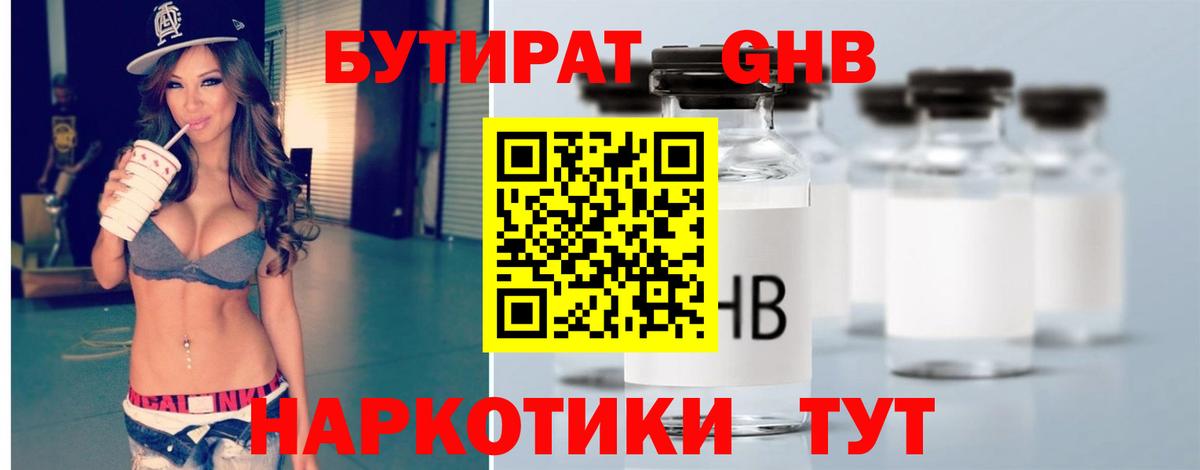 БУТИРАТ буратино  Вход с VPN  Благодарный 
