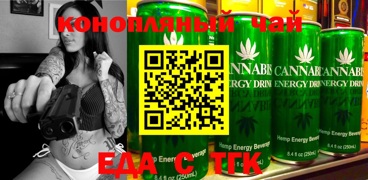 Cannafood конопля  Вход с VPN  Благодарный 