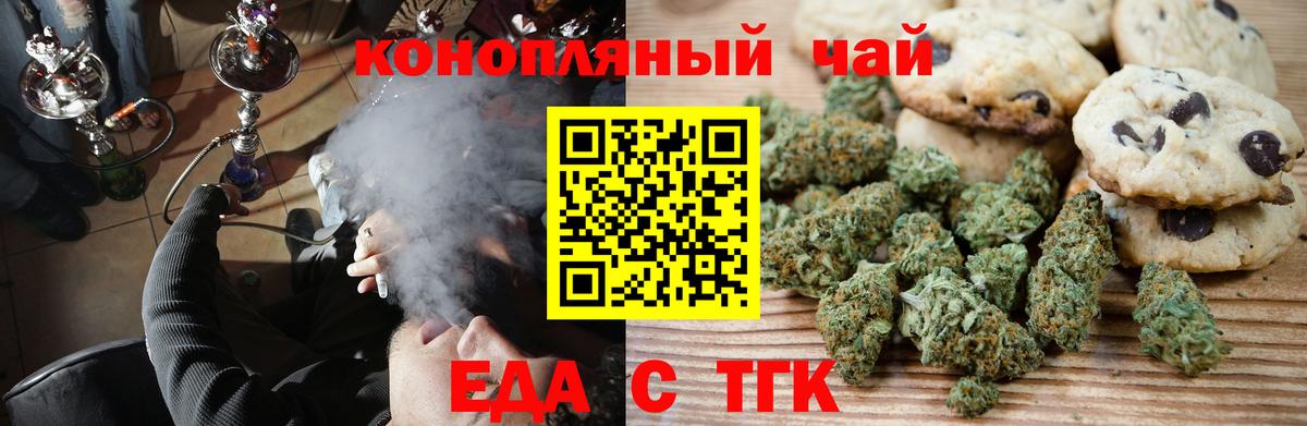 Canna-Cookies конопля Благодарный