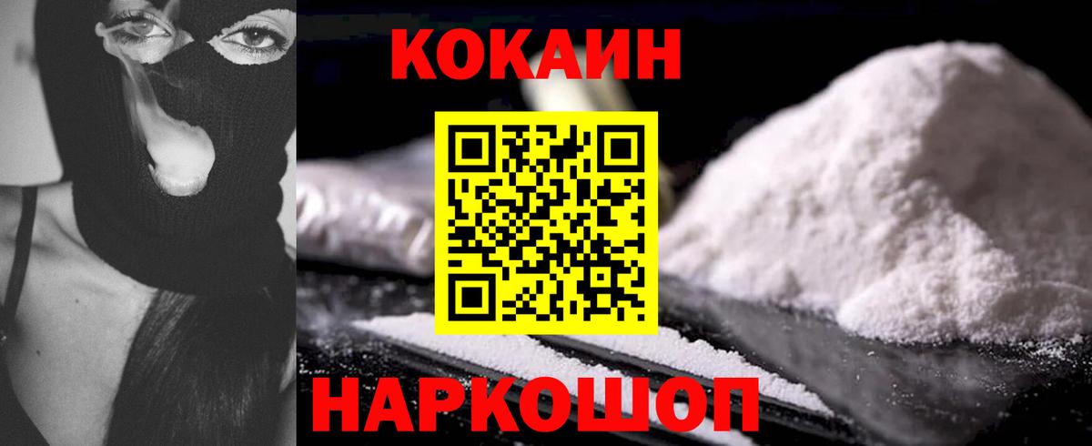 Cocaine  Cocaine Боливия  Благодарный  Вход с VPN  COCAIN Колумбийский 