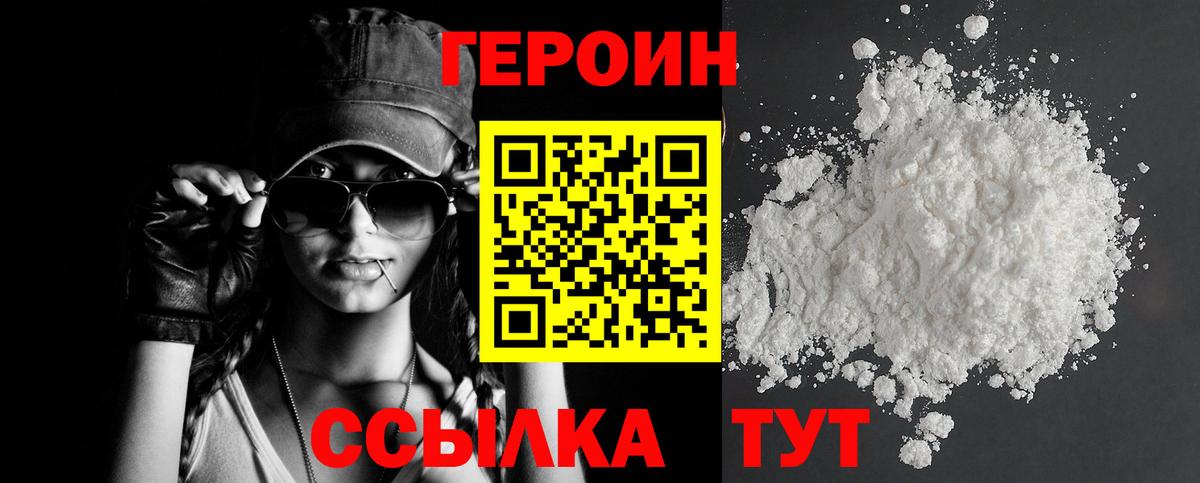 ГЕРОИН хмурый Благодарный