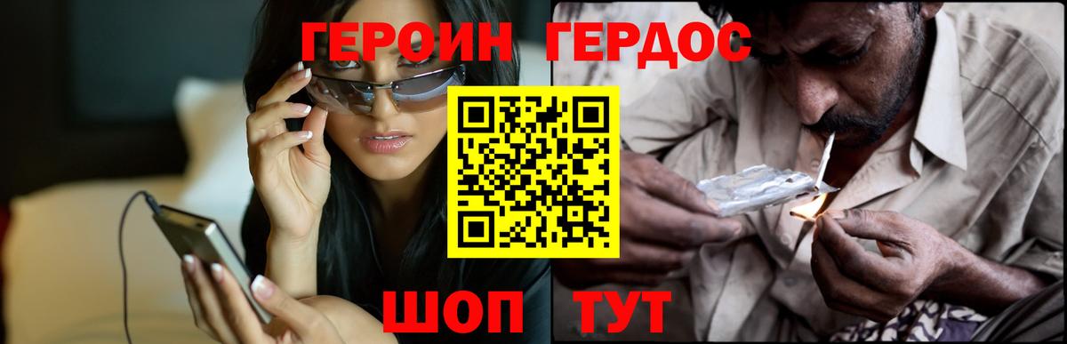 Героин гречка  Вход с VPN  Благодарный 
