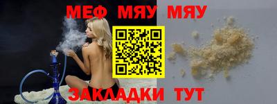 стафф Чапаевск