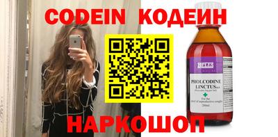 бутик Шелехов