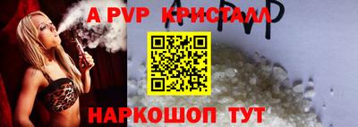 стафф Чапаевск