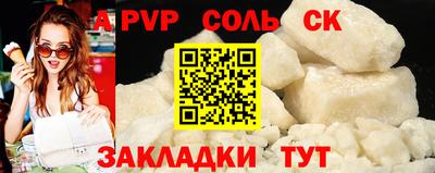 стафф Чапаевск