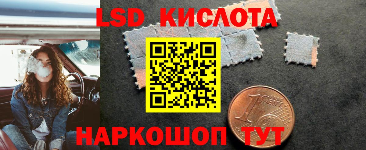 LSD-25 экстази кислота Благодарный