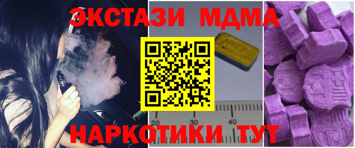 MDMA crystal  Вход с VPN  МДМА кристаллы  Благодарный 