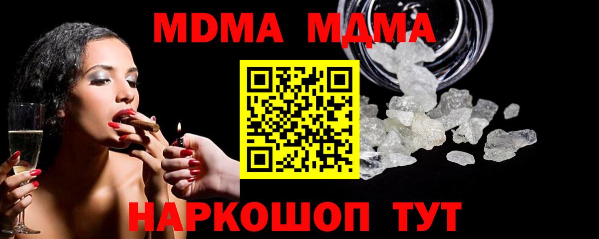 МДМА Molly Благодарный