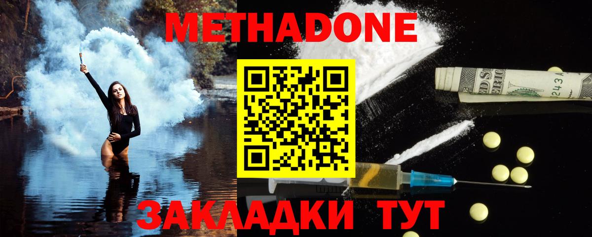 Благодарный  Метадон VHQ  Вход с VPN 