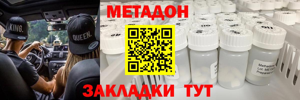 МЕТАДОН кристалл Благодарный