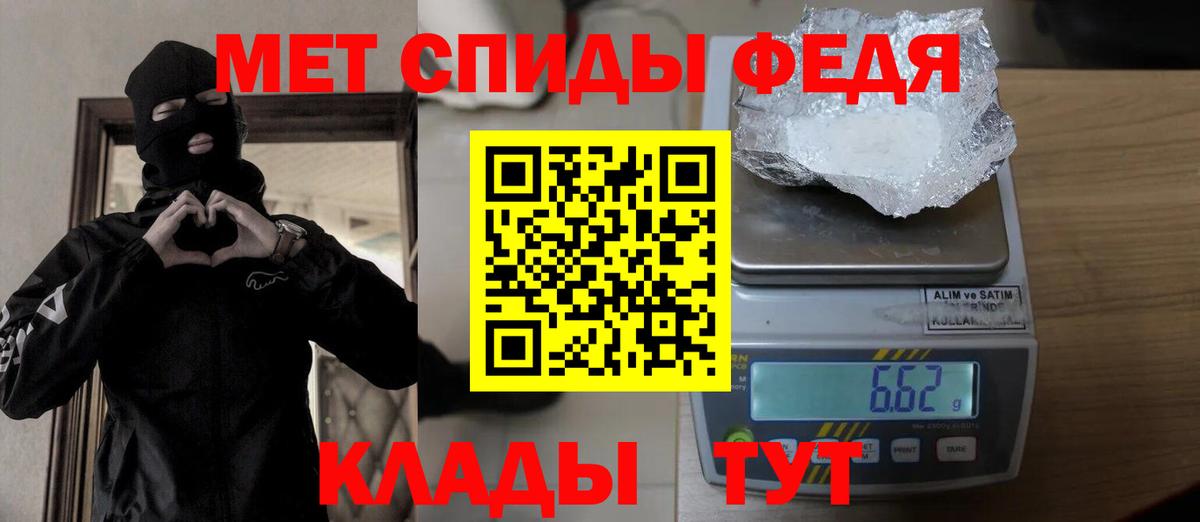 Первитин Methamphetamine Благодарный