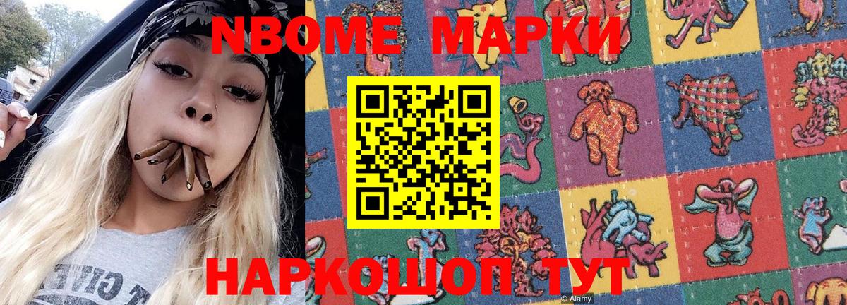 Марки NBOMe  Вход с VPN  наркотики  Марки 25I-NBOMe 1,5мг  Благодарный 