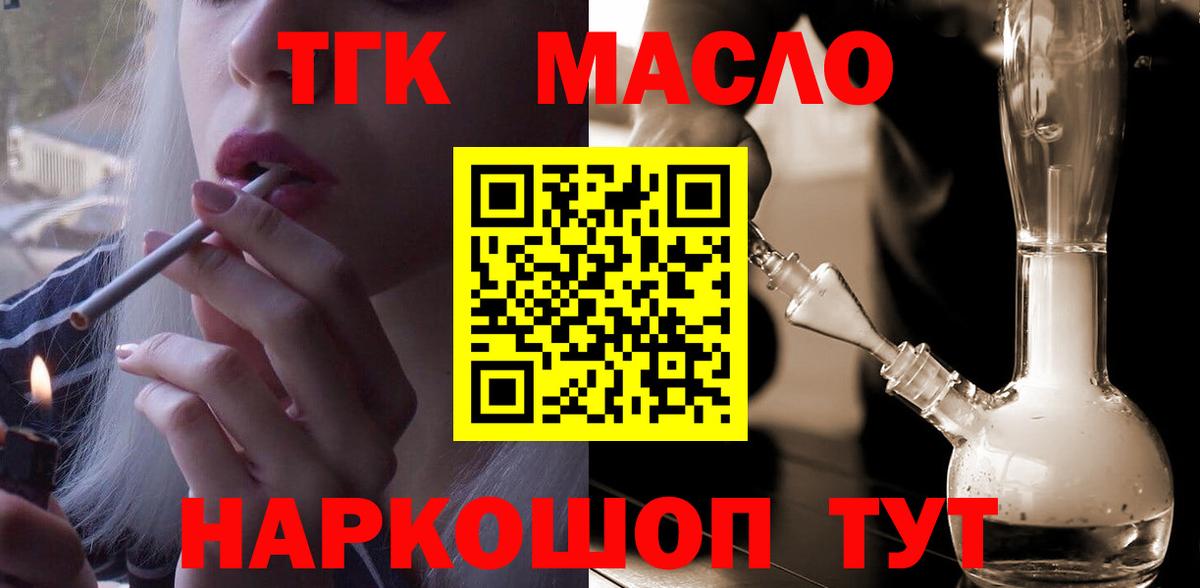 Дистиллят ТГК THC oil  Вход с VPN  Благодарный  ТГК вейп 